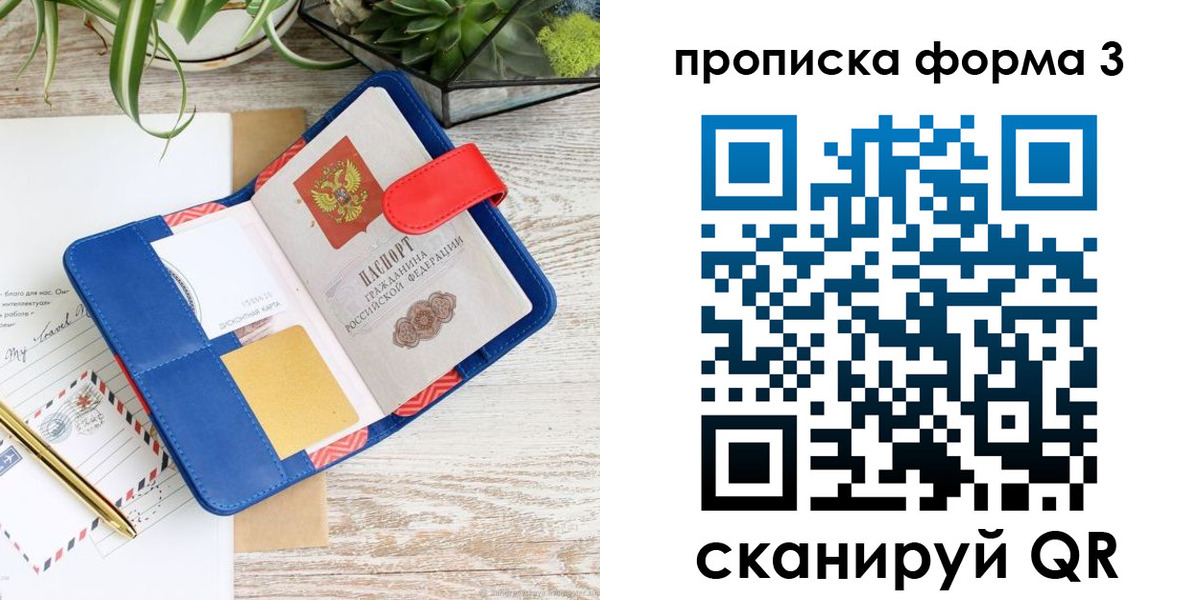 прописка паспорт в Шали