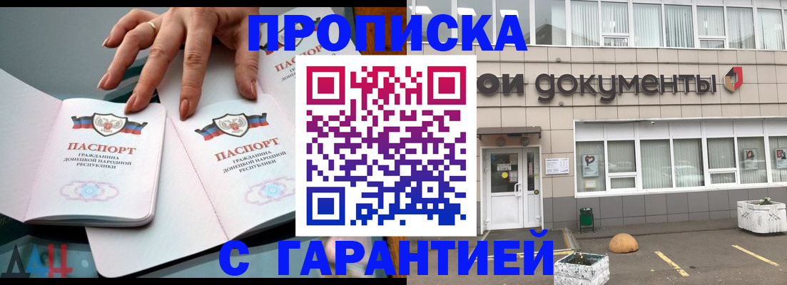 прописка паспорт в Шали