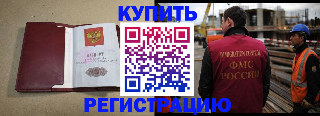 прописка штамп в Шали