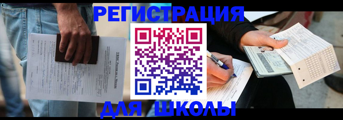 где прописаться в Шали