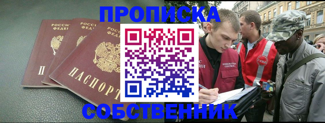 временная регистрация госуслуги в Шали