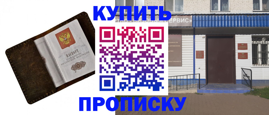 прописка ребенка в Шали