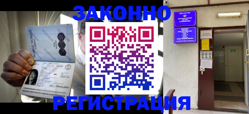 временная регистрация гарантия в Шали
