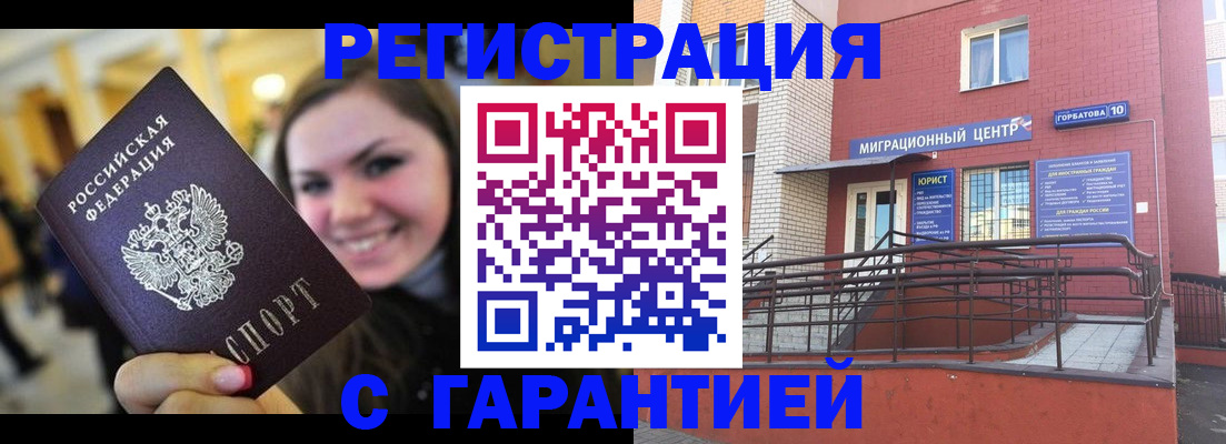 временная регистрация недорого в Шали