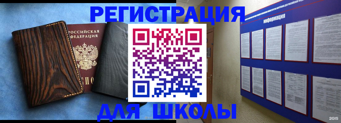 регистрация в Шали